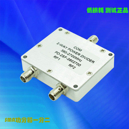 sma2.4G功分器GPS毅新达