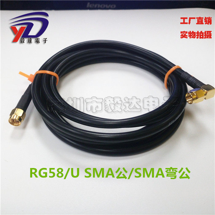 SMA信号延长线SMA公转SMA90度弯公头内罗内针50-3纯铜厚编制线1M