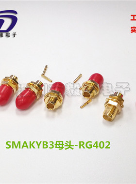 RF高频接线头6GSMA母头全牙加长SMAKB3线RG402线外罗内孔纯铜正品