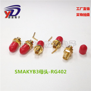 RF高频接线头6GSMA母头全牙加长SMAKB3线RG402线外罗内孔纯铜正品