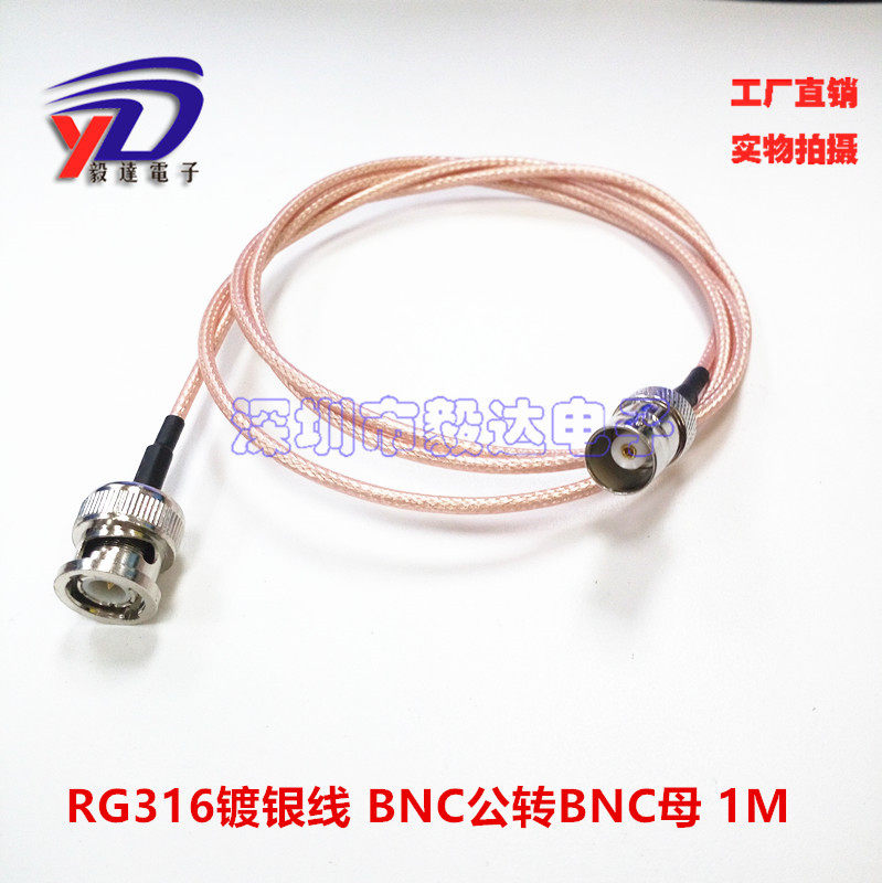RF射频视频线BNC公转母视频延长线BNCJK延长线RG316镀银线1M纯铜