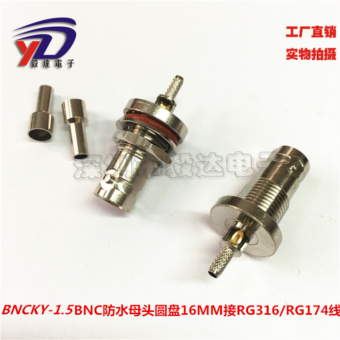 BNC·ÀË®½ÓÍ·Ô²ÅÌ16MM½ÓÏßRG174/RG316ÏßBNCKYC-1.5ÊÓÆµQ9ĸͷ´¿Í
