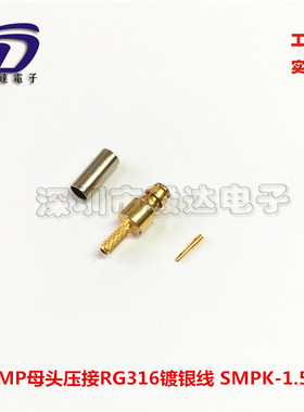 RF6G高频SMP母头接50-1.5线SMPK-1.5接RG316镀银线RG174纯铜正品