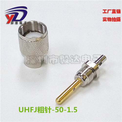 车载对讲机转接头UHFJ公头粗针SL16公M公接50-1.5线可拆纯铜正品