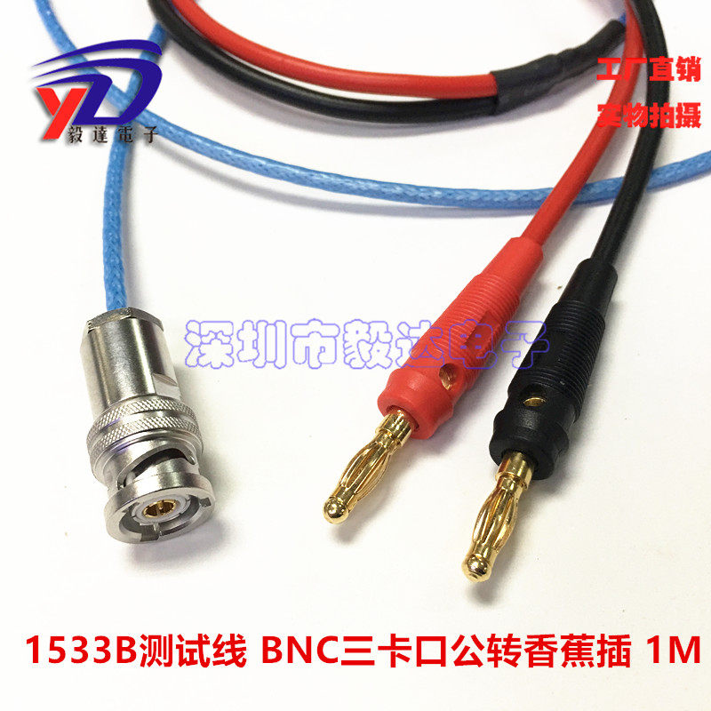 高频BNC三同轴进口测试线1533B测试线BNC三卡口公PL75-47转香蕉插