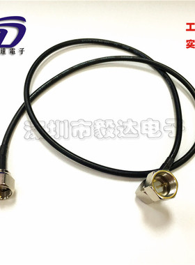 RF射频线F公头公制转F90度弯公头公制RG174线纯铜黑色软线1M正品