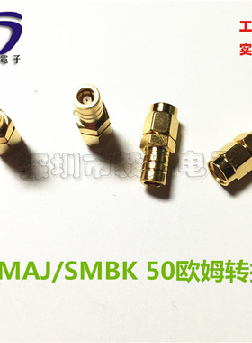 RF射频转接SMA转接头SMA公转SMB母SMBKSMA内罗内针50欧姆纯铜正品