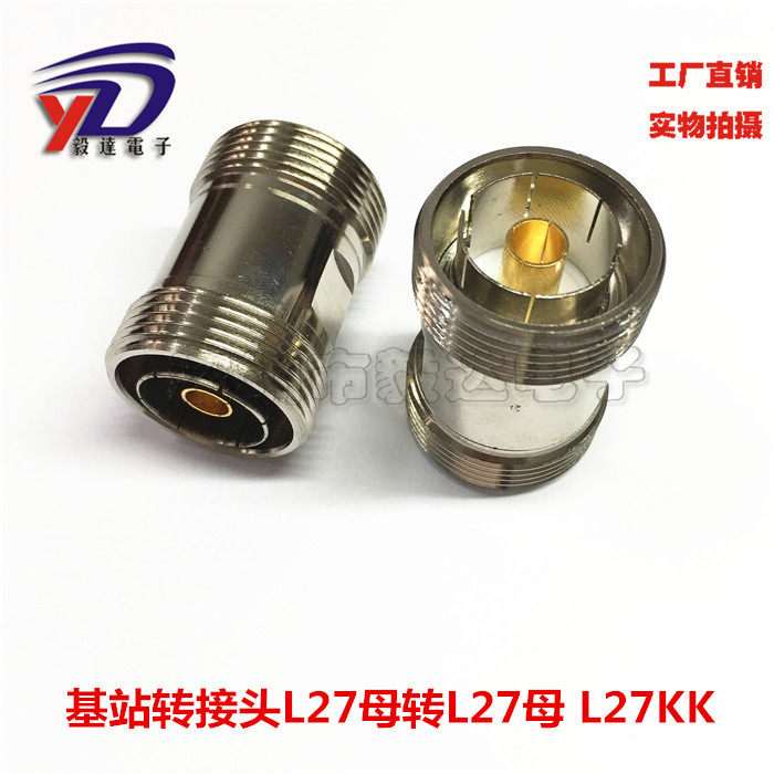 RF高频基站转接L27母转母双通 L27-KK工程设备专用镀金针纯铜正品