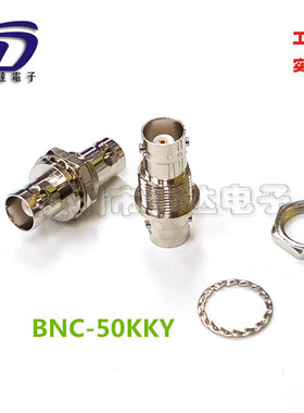 BNC延长线转接头BNCKKY母头双通螺母垫片固定50欧姆Q9KK母座纯铜