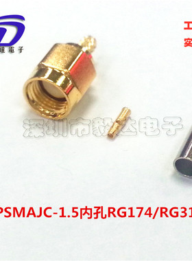 2.4G天线接头反极性SMA公头内罗内孔RPSMAJ-1.5接线RG174纯铜正品