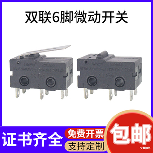 温州微动开关KW4A双联6脚5A双路行程限位双常闭双常开按钮开关CQC