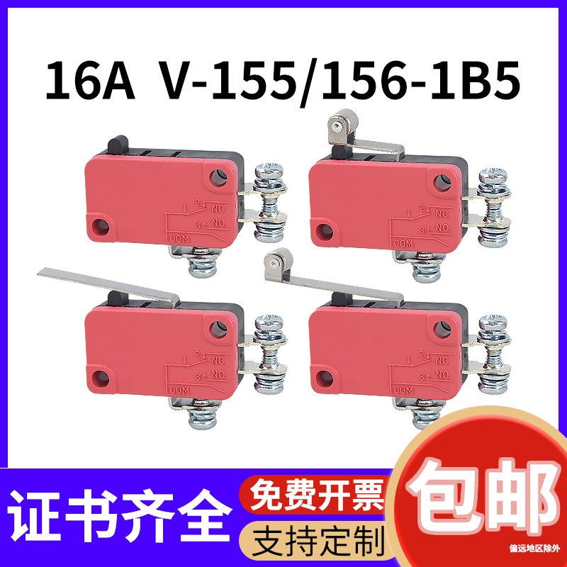 微动开关螺丝脚V-15-1B5系列