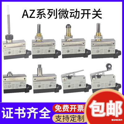 温州CCCAZ-7311/18/10微动开关
