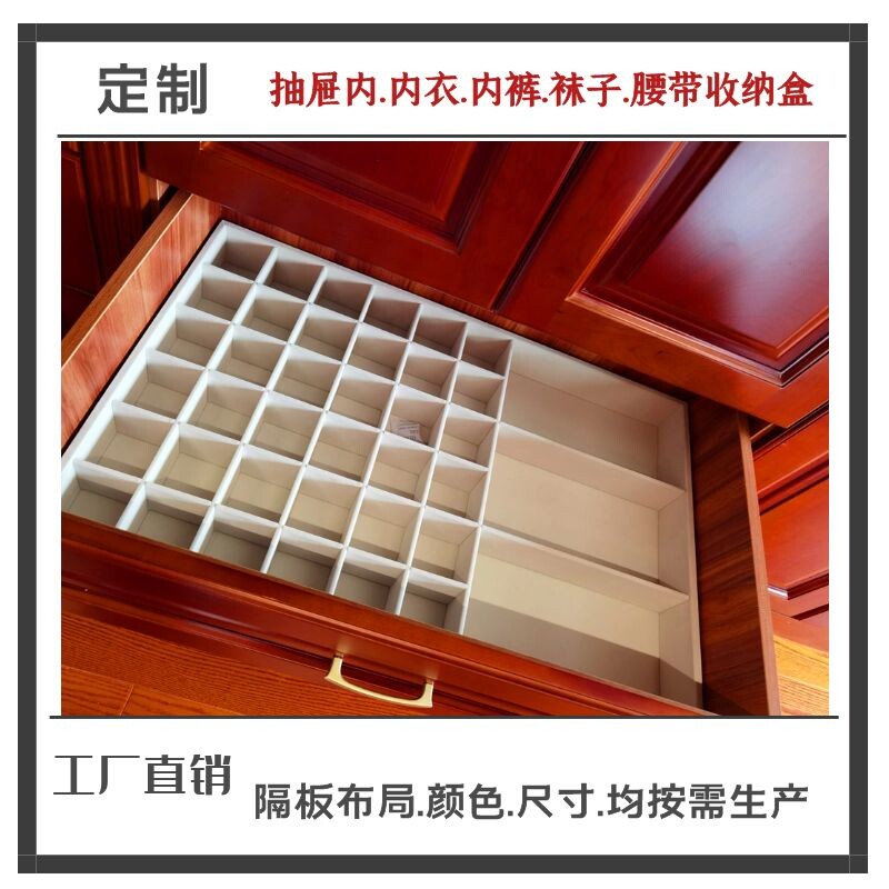 定制家用抽屉分隔板内衣裤收纳盒袜子丝巾皮带墨镜手表三合一神器