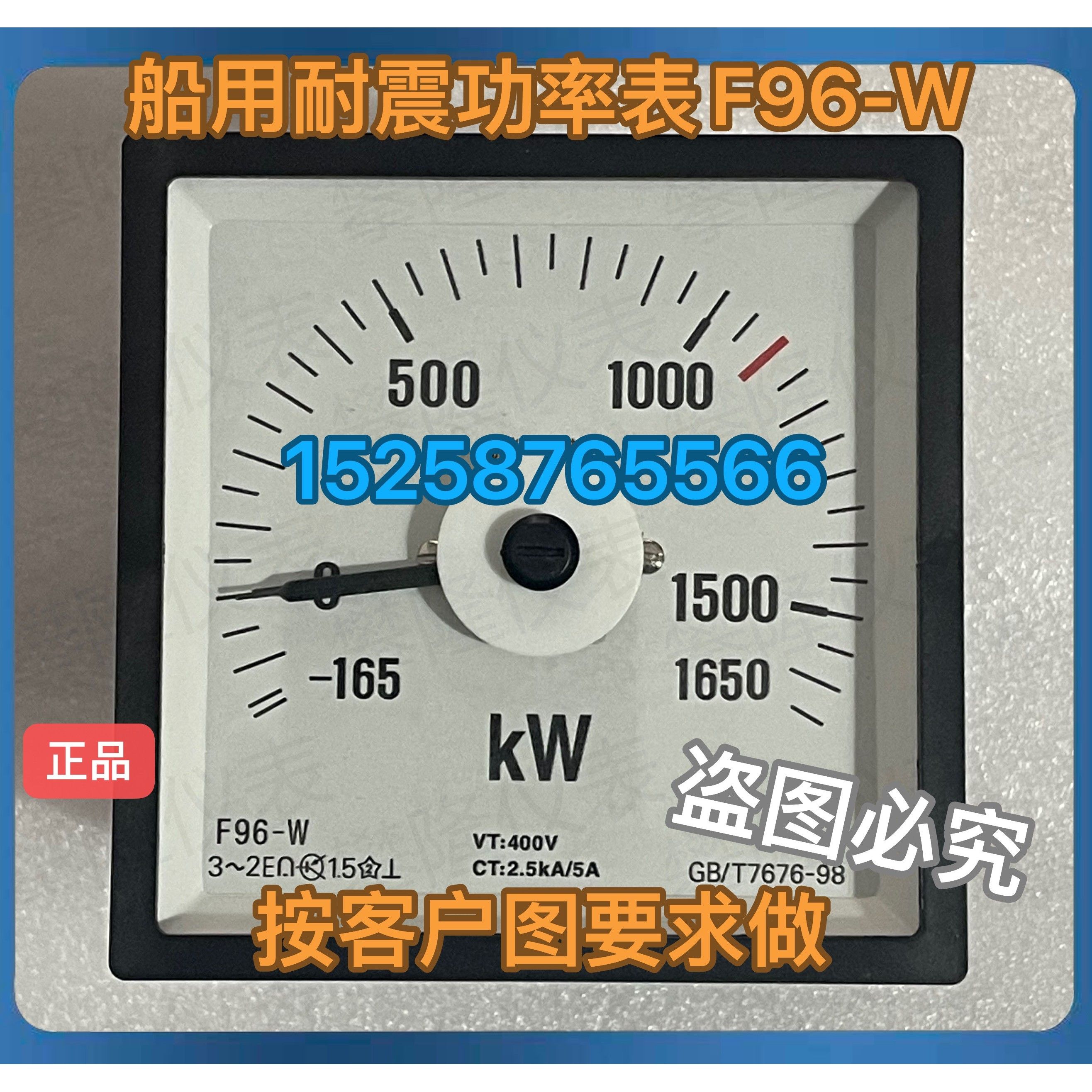 侨光船用耐震三相功率表51L5-W Q96-WTCZA 功率表F96-W