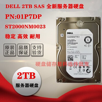 原装Dell/戴尔 2T SAS 3.5 7.2K ST2000NM0023 01P7DP 服务器硬盘
