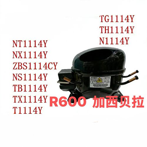 加西贝拉R600a冰箱压缩机原装