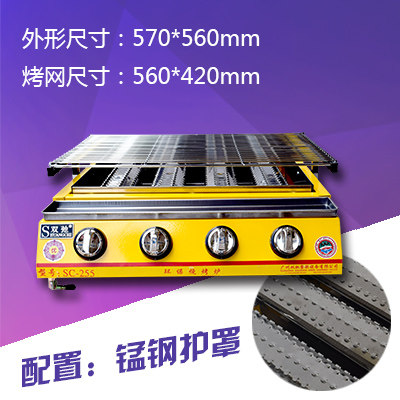 升级加厚商用烧烤炉面筋燃气烧烤炉煤气液化气烧烤炉烤鸡翅烤生蚝