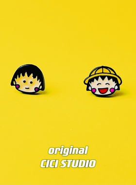 CICI卡通童趣个性创意漫画动画樱桃小丸子AB款医用钢针耳钉耳饰