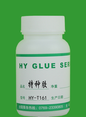 PP胶水,PE胶水，HY-T161胶水的稀释剂样板装100ML