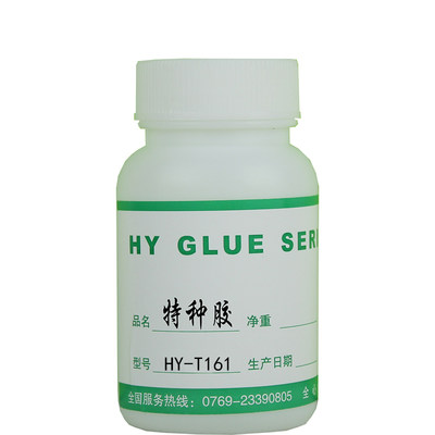 hy-t161大棚薄膜胶水PPPEabspe胶