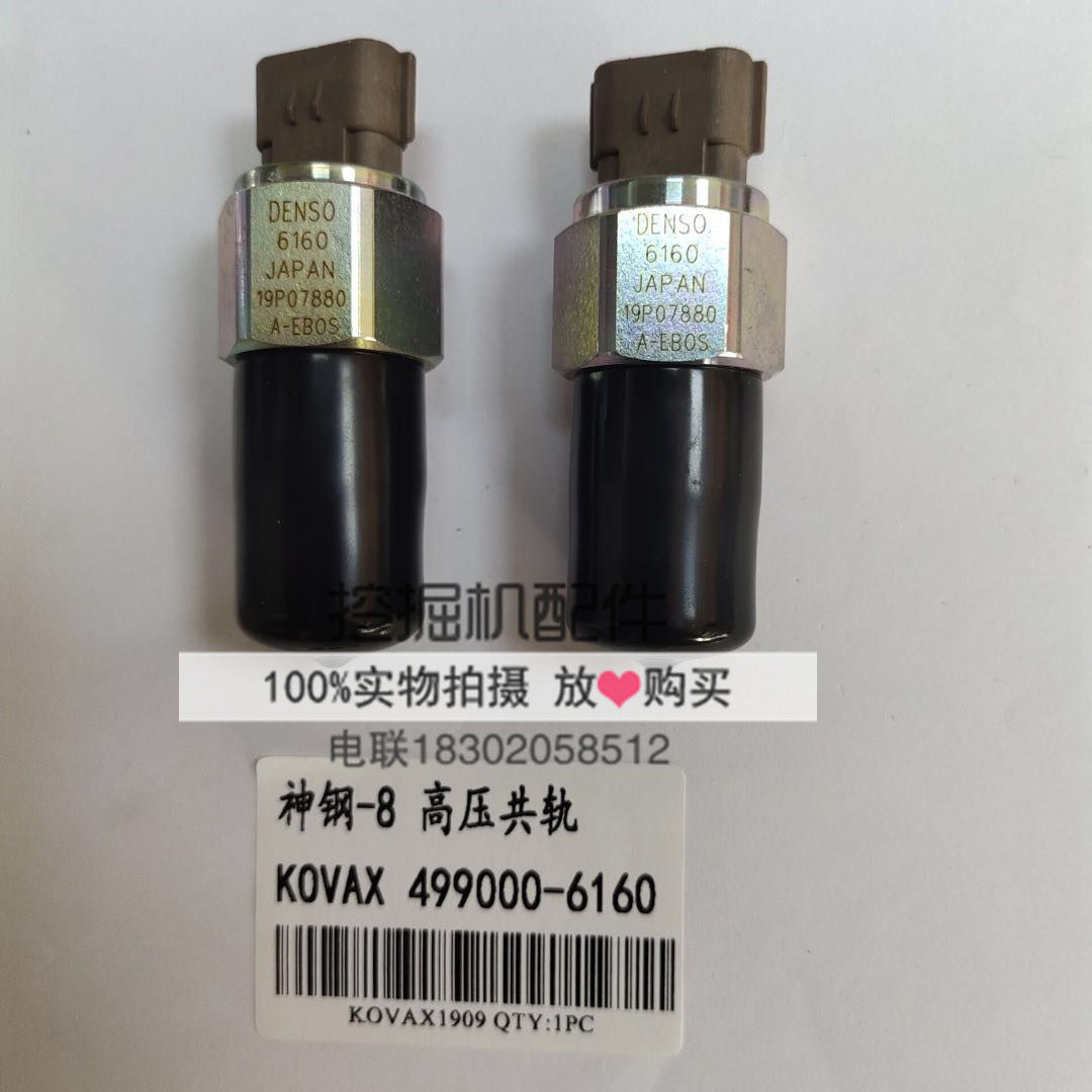 神钢挖掘机配件sk200/210/250/260/350-8超8高压共轨压力传感器