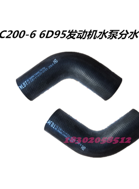 挖掘机配件PC200-6发动机6D95分水管水泵水管弯管橡胶管