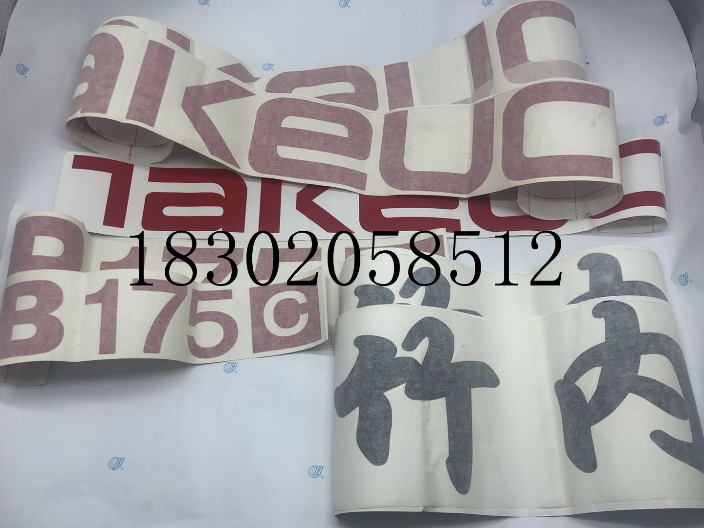 挖掘机配件竹内150/160/165/175C系列全车挖机贴纸,汽车用品/电子/清洗/改装,汽车装饰贴/反光贴,淘宝优惠券,粉丝福利购,淘宝优惠卷