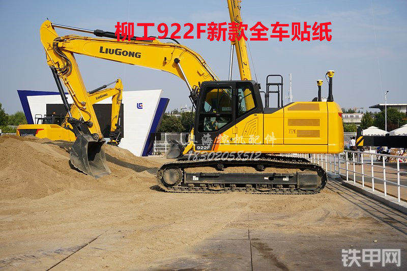 挖掘机配件lg柳工922f贴纸 926f 930f 936f 新款全车车贴贴花
