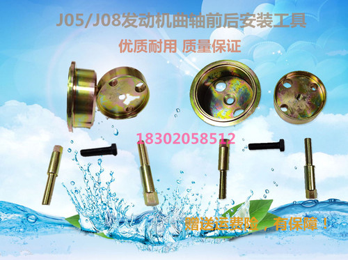 挖据机配件适用于J05/J08E发动机神钢曲轴前后油封专用安装工具 - 封面