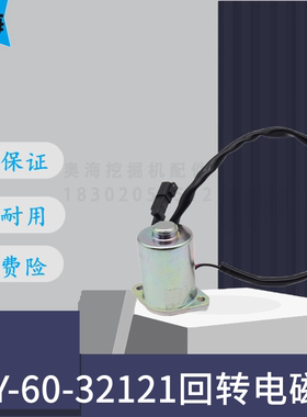 小松200/220/300/360-7-8先导安全锁旋转回转电磁阀20Y-60-32121