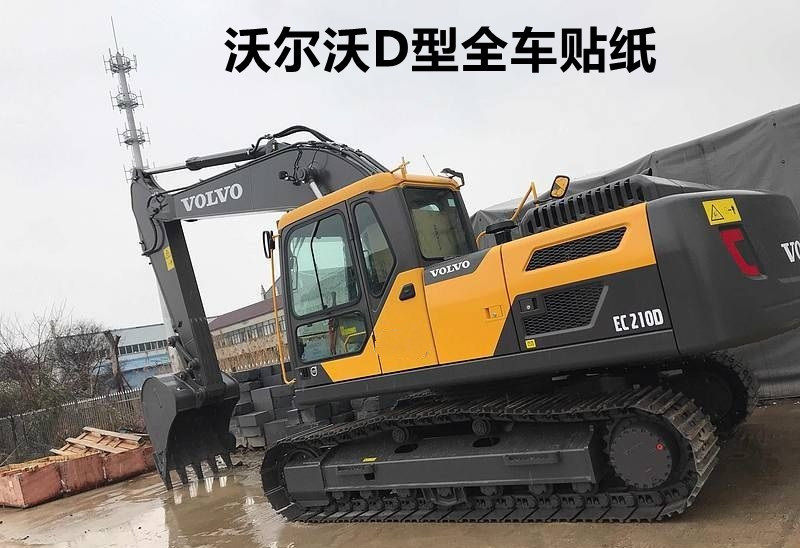 不干胶贴纸挖掘机贴纸防晒