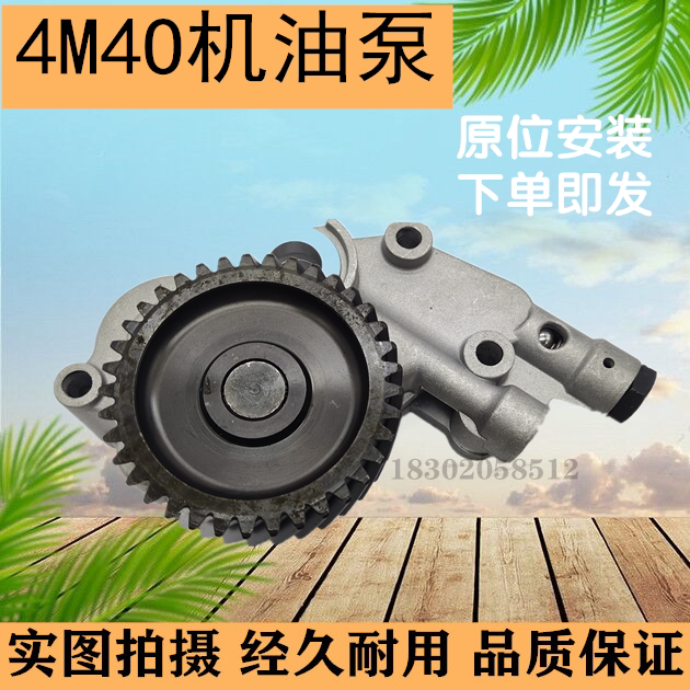 挖掘机配件卡特cat306/307/308发动机三菱4m40机油泵 三菱机油泵
