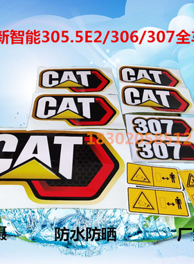 卡特新智能贴纸305.5E2/306/320/323/330/336/345GC全车标志贴花