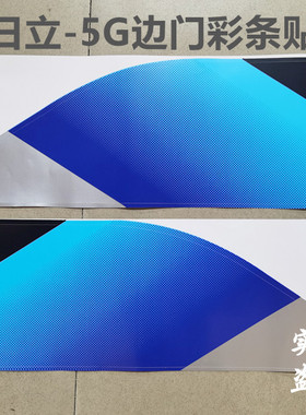 挖机日立ZAX70 130 150 200 220 240 300 360-5A-5G边门彩条贴纸