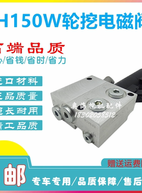 挖掘机轮挖适用于DH150W R140W R210W-5轮挖电磁阀31N4-30131