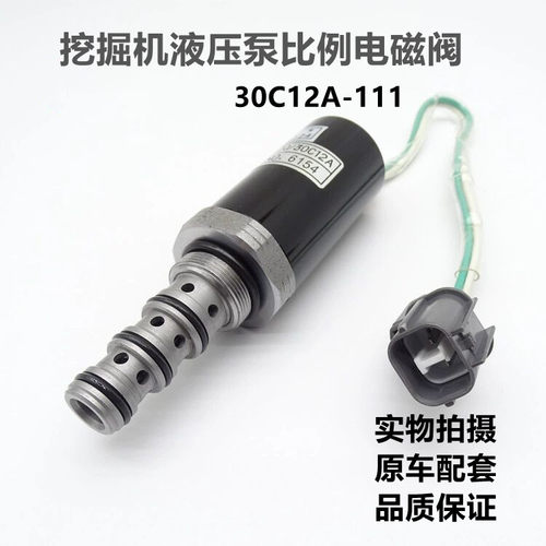 神钢SK120 200-2-3液压泵比例电磁阀 KDRDE5K-20/30C12A-111