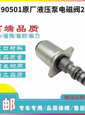 原厂SY155/215/245/305液压泵比例电磁阀 TM90501 电磁阀24V