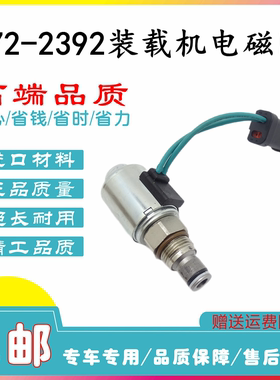 卡特装载机D6R D7E D8T D9T D10R D11R 950F液压电磁阀 172-2392