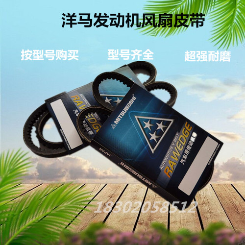 挖掘机配件洋马发动机4TNP4风扇皮带6370/6410/6420/6430/6450