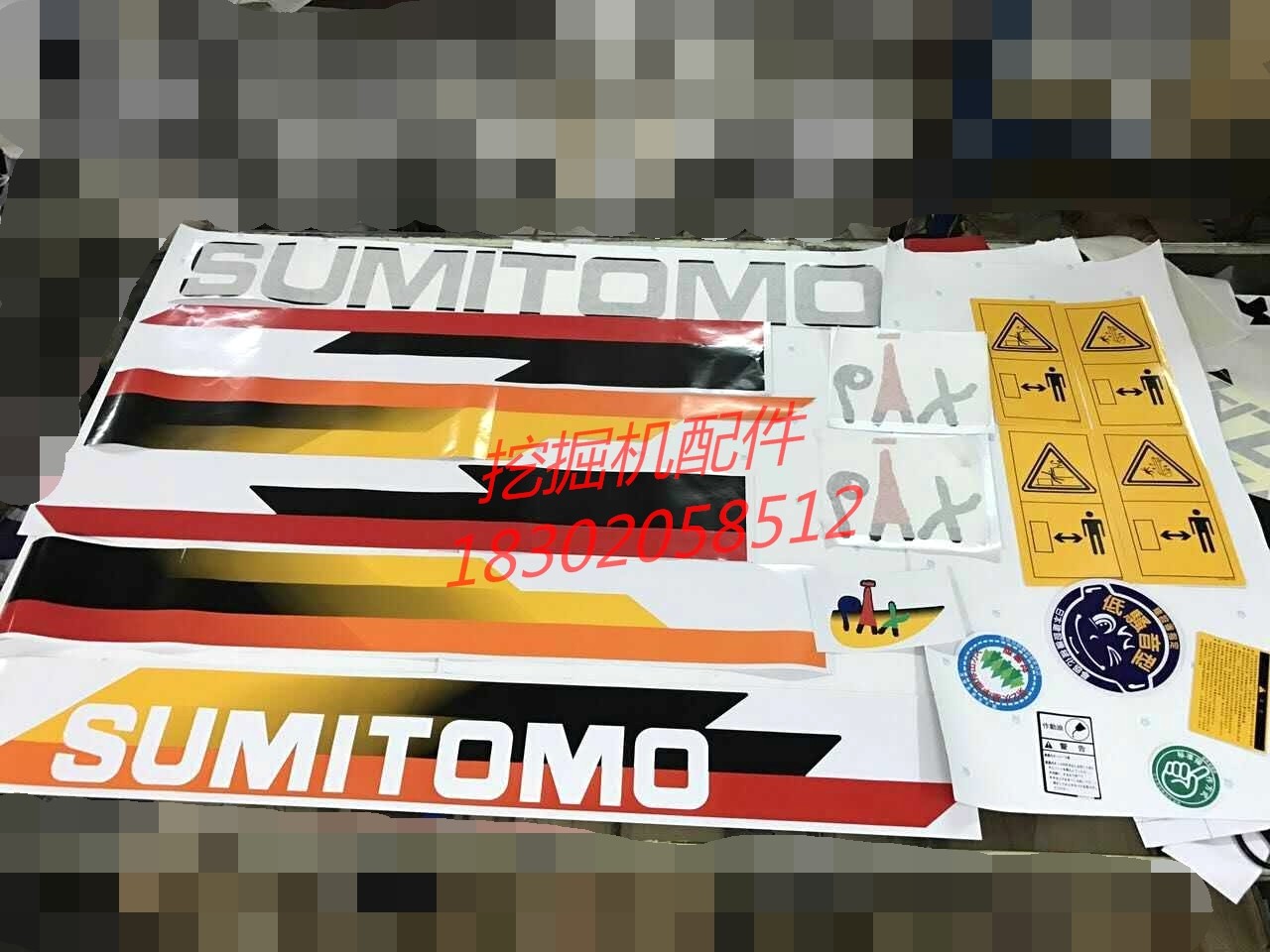 挖掘机住友SH120A3/150/200A3/210A3/240/300/350A3全车车标贴纸,五金/工具,挖掘机,淘宝优惠券,粉丝福利购,淘宝优惠卷