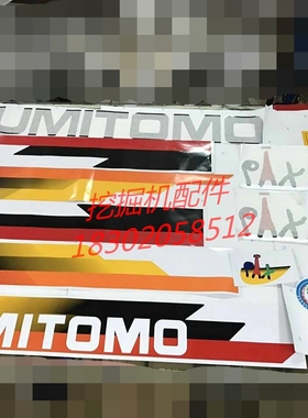 挖掘机住友SH120A3/150/200A3/210A3/240/300/350A3全车车标贴纸