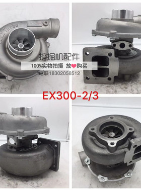 日立挖掘机EX300-2-3  五十铃6SD1 RHC7发动机涡轮增压器配件