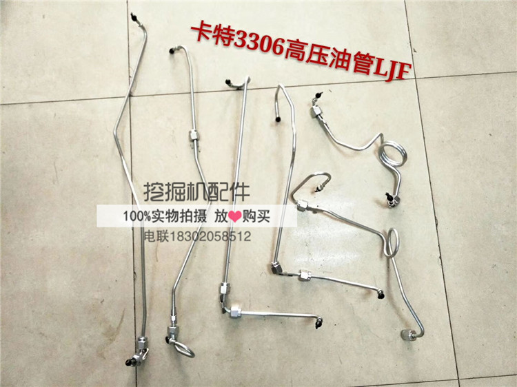 卡特挖掘机CAT320/C/330卡特3306发动机 高压油管 柴油泵油管