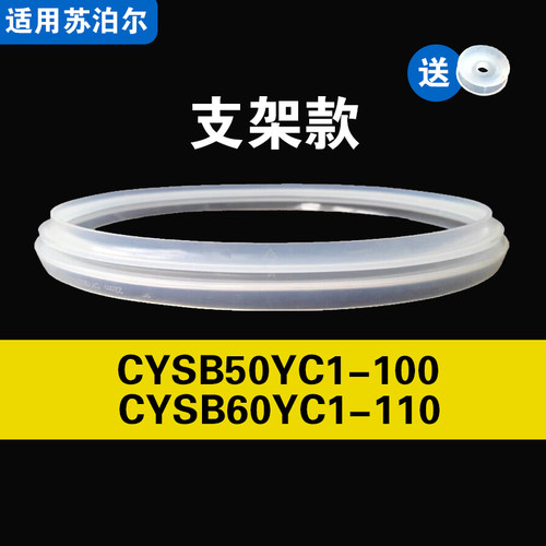 CYSB50YC1-100 CYSB60YC1-110适用苏泊尔电压力锅密封圈配件硅胶