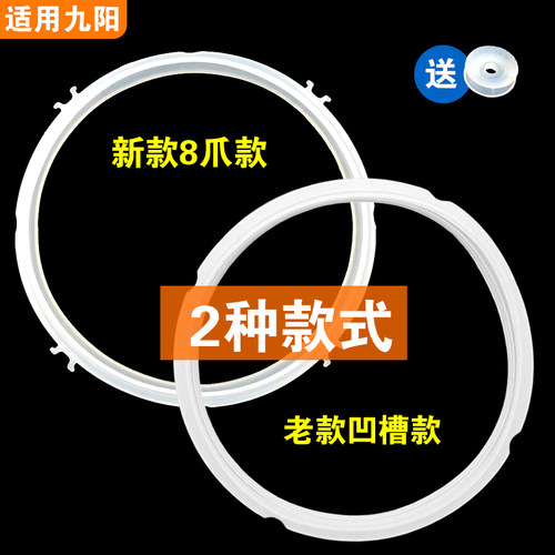 2种款式JYY-60YL2 JYY-60YL6适用九阳电压锅密封圈配件硅胶垫圈6L