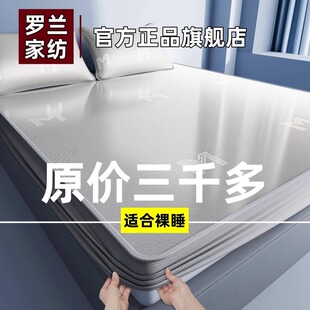 罗兰家纺冰丝凉席三件套床笠款可机洗凉感床单夏软席宿舍单人凉席