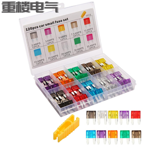 120个盒装 锌片 2A-35A 小号汽车插片式保险丝车用电线保险片套装