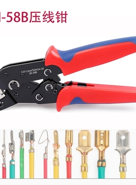 SN-58B插簧汽车线束端子电线棘轮压线钳冷压端子钳多功能压接钳