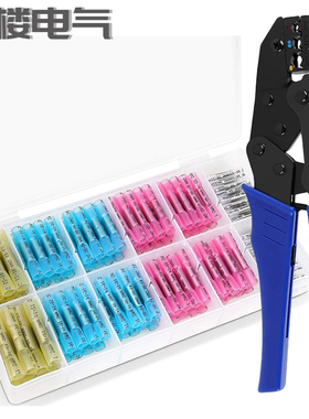 200个盒装 BHT热缩接线端子绝缘防水热缩管中间对接管棘轮压接钳